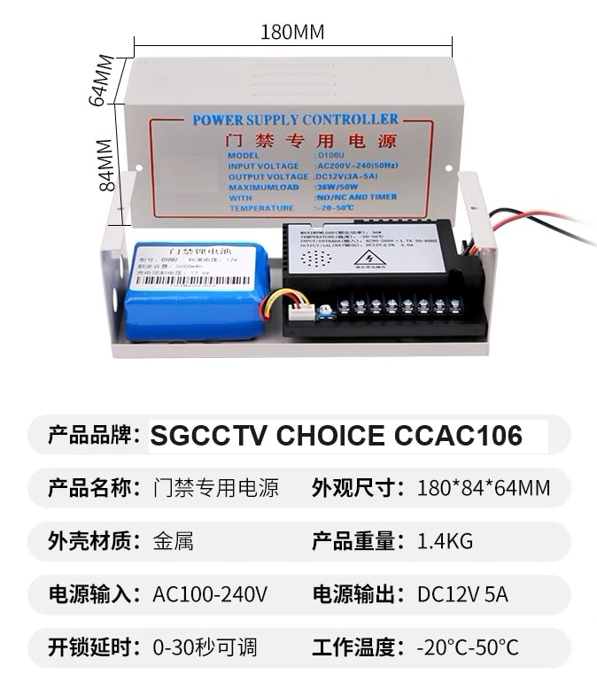 Access Control Power Box CCAC106 Door Access Repair Replace Service Office Warehouse Store Security System Backup Power Battery for Door Lock Power Supply 3
